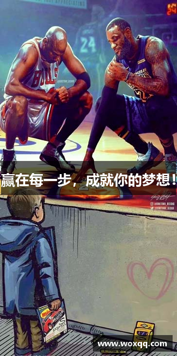 赢在每一步，成就你的梦想！